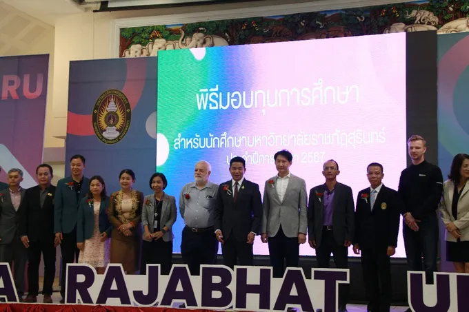 มหาวิทยาลัยราชภัฏสุรินทร์ มอบทุนการศึกษาสำหรับนักศึกษา ประจำปีการศึกษา 2567