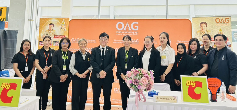 บิ๊กซี จับมือสำนักงานอัยการสูงสุด-สคช. สนับสนุนพื้นที่ให้ความรู้และคำปรึกษากฎหมายแก่ประชาชน