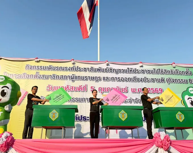 กกต.สมุทรสาครลุยบิ๊กเดย์! เดินรณรงค์ชวนคนใช้สิทธิ เลือกตั้ง 8 กพ.ตั้งเป้าใช้สิทธิ 80%   