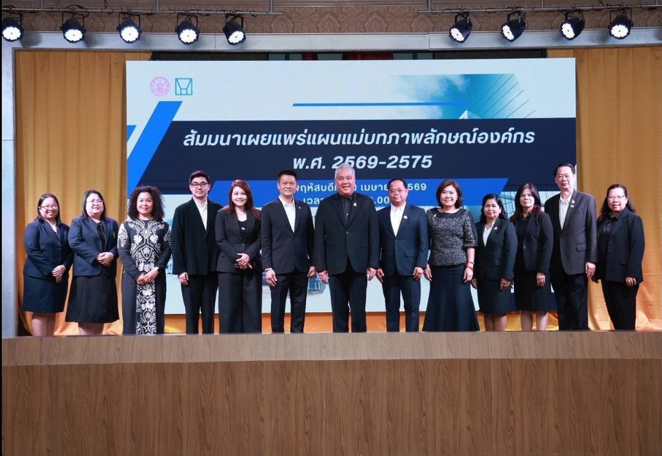 กคช. เปิดแผนแม่บทภาพลักษณ์องค์กร พ.ศ. 2569–2575 ยกระดับแบรนด์ เสริมความเชื่อมั่น 