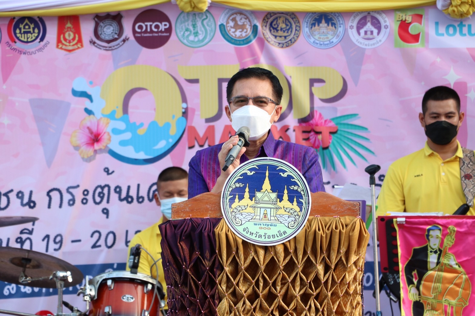ร้อยเอ็ดเปิดงานโครงการตลาดนัดชุมชน กระตุ้นเศรษฐกิจฐานรากครั้งที่ 3