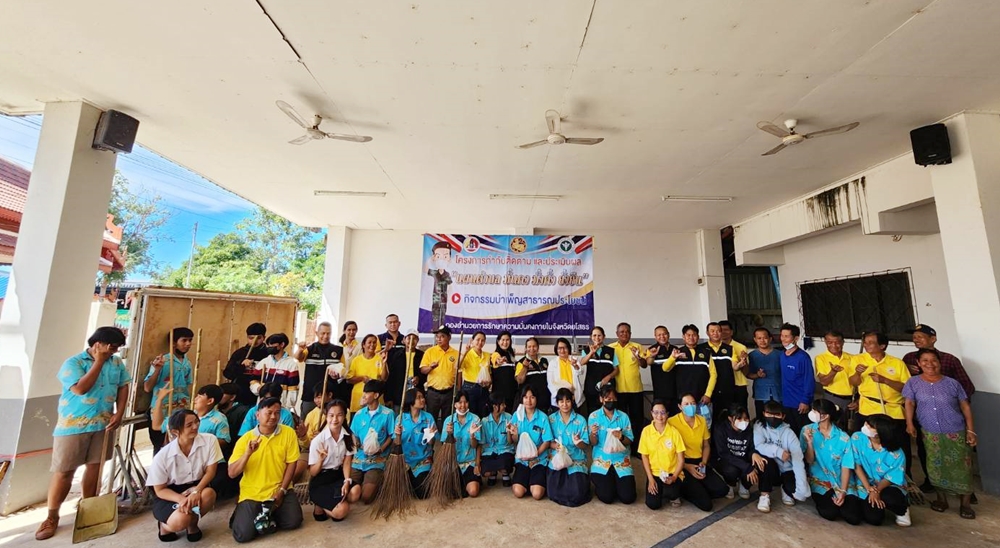 กอ.รมน.ยโสธร ร่วมกับท้องที่ท้องถิ่น จัดกิจกรรมการพัฒนาบำเพ็ญสาธารณประโยชน์ 