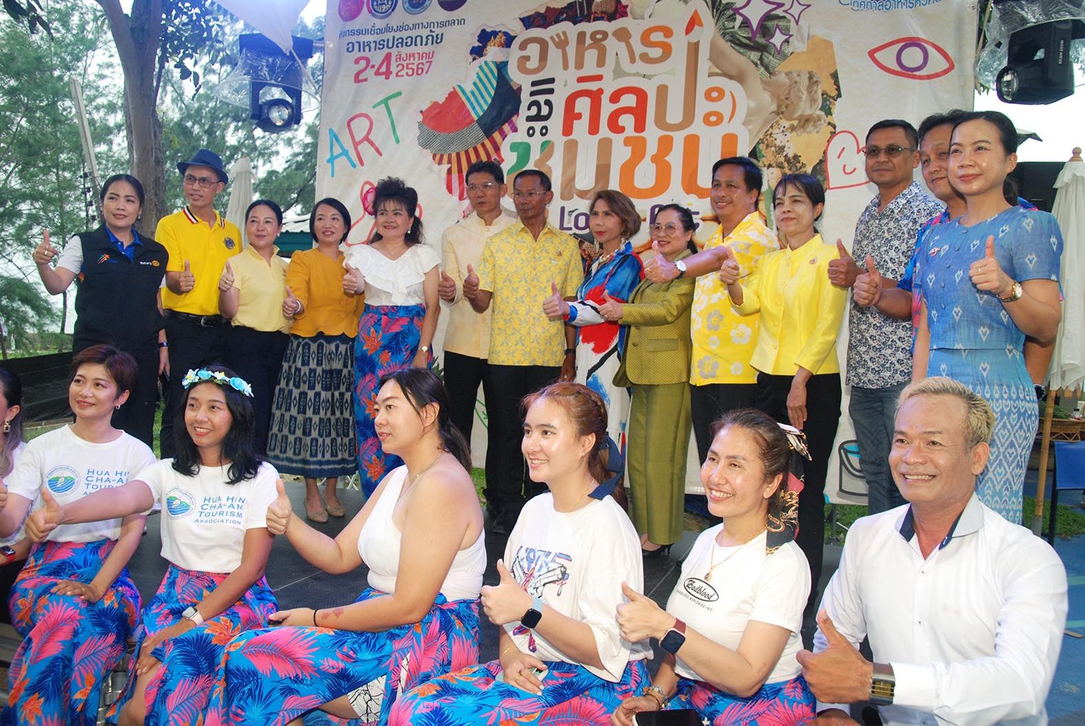 นทท.แห่เที่ยวเทศกาลอาหารหัวหิน 2024 อิ่มอร่อยกับเมนูดังโรงแรม 5 ดาว และอาหารพื้นถิ่นมากมาย