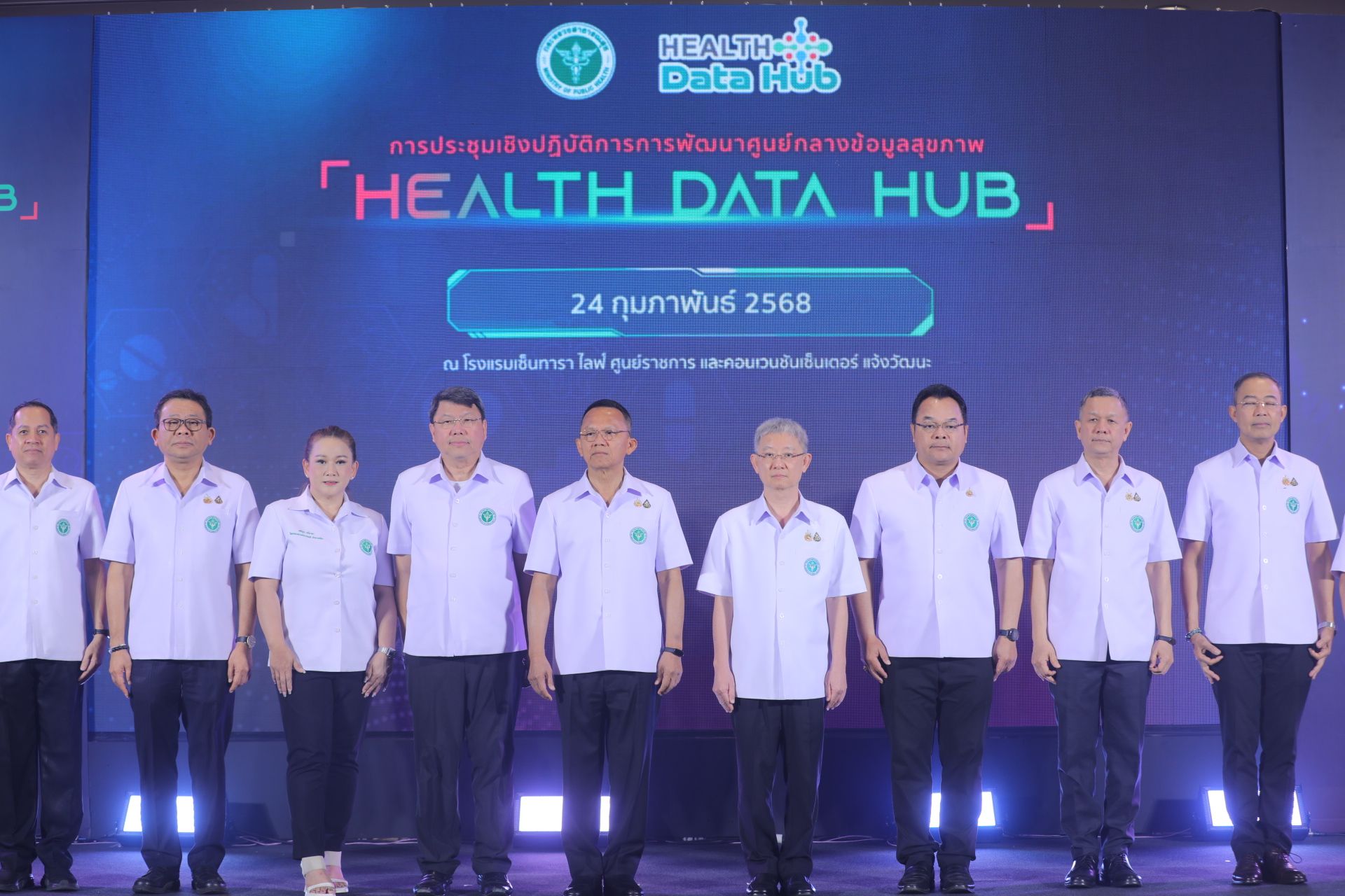 “รมว.สธ.”มอบนโยบาย Health Data Hub ชี้เป็นระบบเชื่อมโยงข้อมูลสุขภาพ เพื่อปย.การรักษาของปชช.
