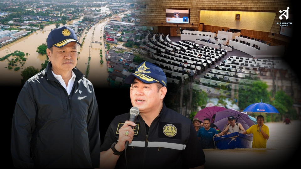 กล้าๆหน่อย !  วัดใจ “อนุทิน” ประกาศ “ยุบสภาฯ” เลือกตั้งใหม่ คะแนนหายไปกับ "น้ำท่วม" 