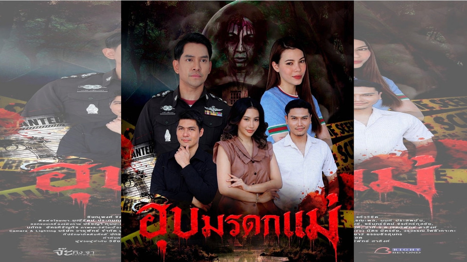 "ฮุบมรดกแม่" เรื่องเด็ดจากซีรีส์ "เรื่องเล่าอาจารย์ยอด" เสาร์ 9 พ.ค.นี้