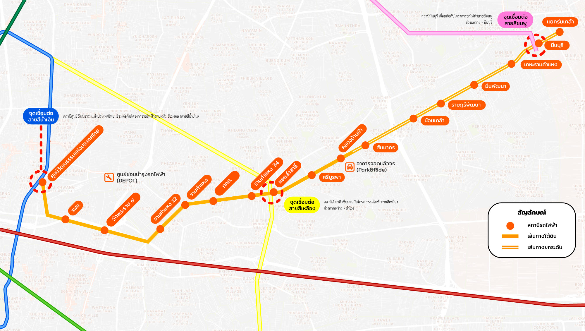 "สส.โต้ง" แจงประมูล "รถไฟฟ้าสายสีส้ม" เป็นไปตามกฎหมาย
