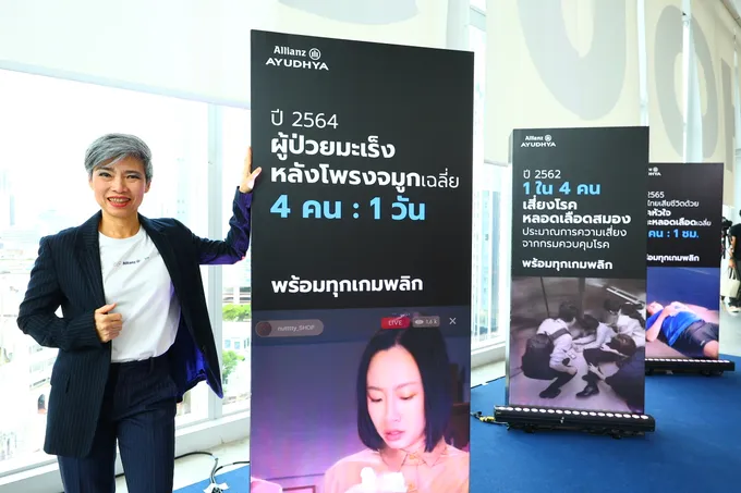อลิอันซ์ อยุธยา ต่อยอดพันธมิตรโอลิมปิก เปิดตัวแคมเปญ  ‘พร้อมทุกเกมพลิก’ ชูโฆษณา 3 เรื่องรวด กระตุ้นคนไทยฉุกคิด เตรียมความพร้อมก่อนสาย