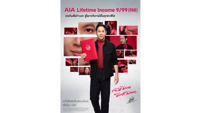 ดัน“โอม -ค็อกเทล”พรีเซนเตอร์ตัวแทนผู้บริหารยุคใหม่ ร่วมวางแผนชีวิต-การเงินผ่านประกัน “เอไอเอ ไลฟ์ไทม์ อินคัม 9/99 (มีเงินปันผล)