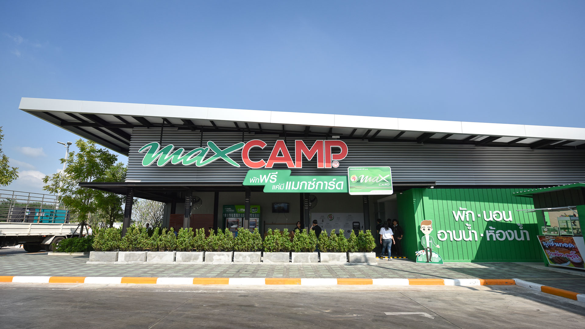  "PTG" อยากเห็นคนไทยกลับบ้านปลอดภัยเทศกาลสงกรานต์ ชวนแวะพัก "PT MAX CAMP" @ปั๊ม PT