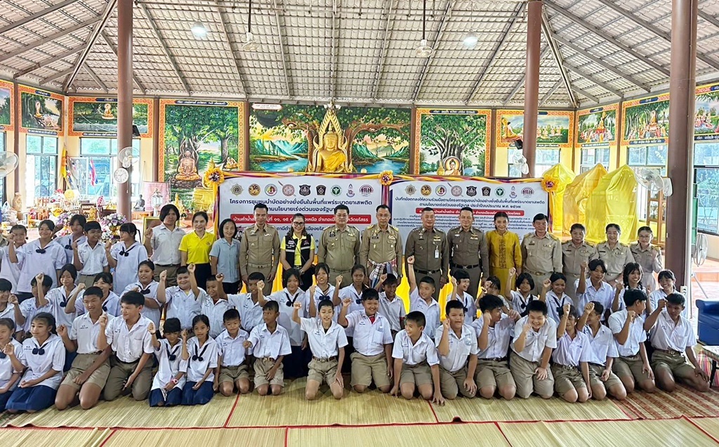 สภ.เมืองยโสธร จัดโครงการชุมชนบำบัดอย่างยั่งยืน ในพื้นที่แพร่ระบาดยาเสพติด