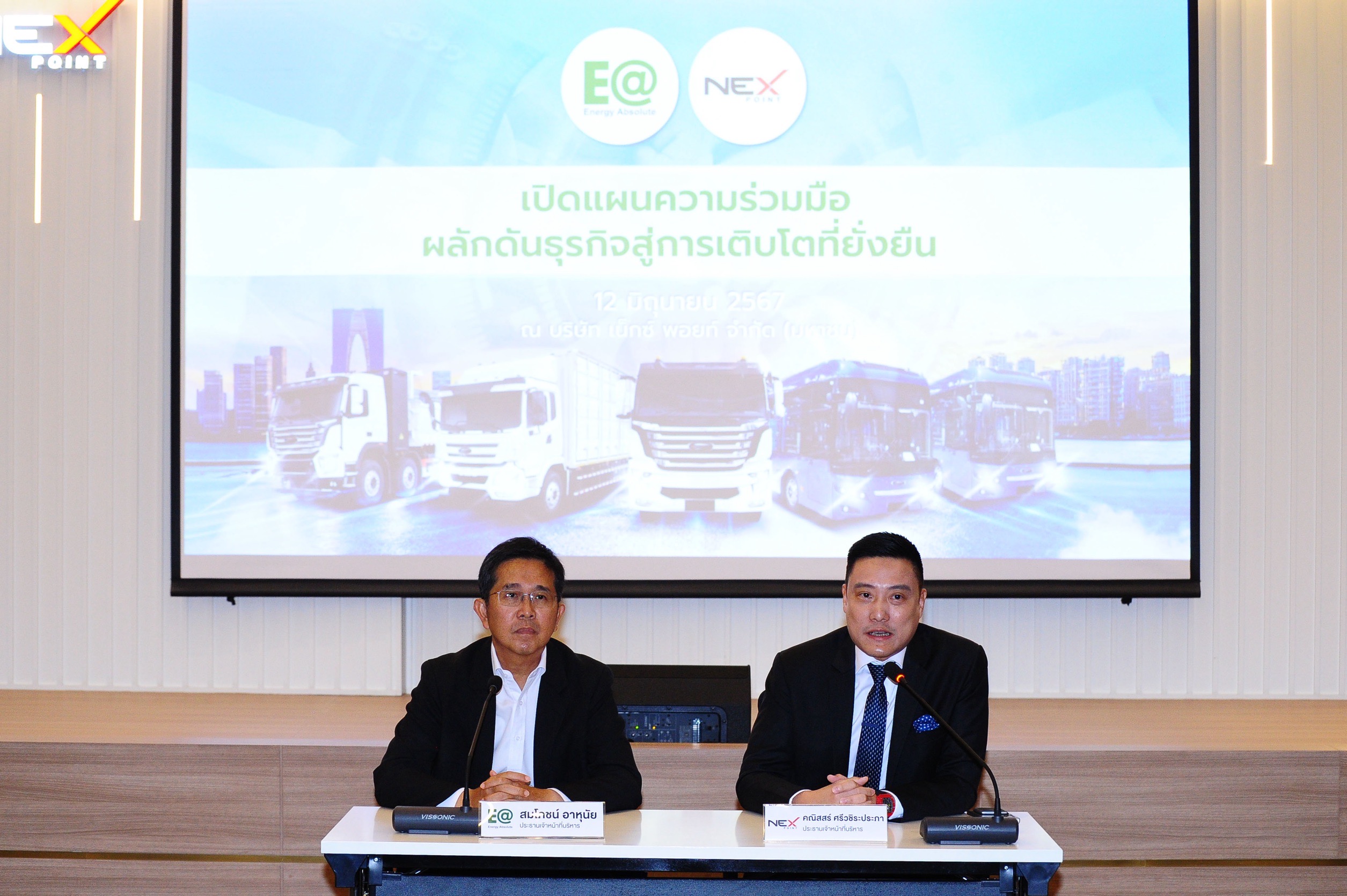 EA-NEX ยันธุรกิจมั่นคงอนาคตโตต่อเนื่อง ร้องทุกฝ่ายอย่าให้ Money Game ทำลาย Real Business รวบรวมหลักฐานส่ง ก.ล.ต.-ดีเอสไอเอาผิดไอ้โม่งมือทุบหุ้น