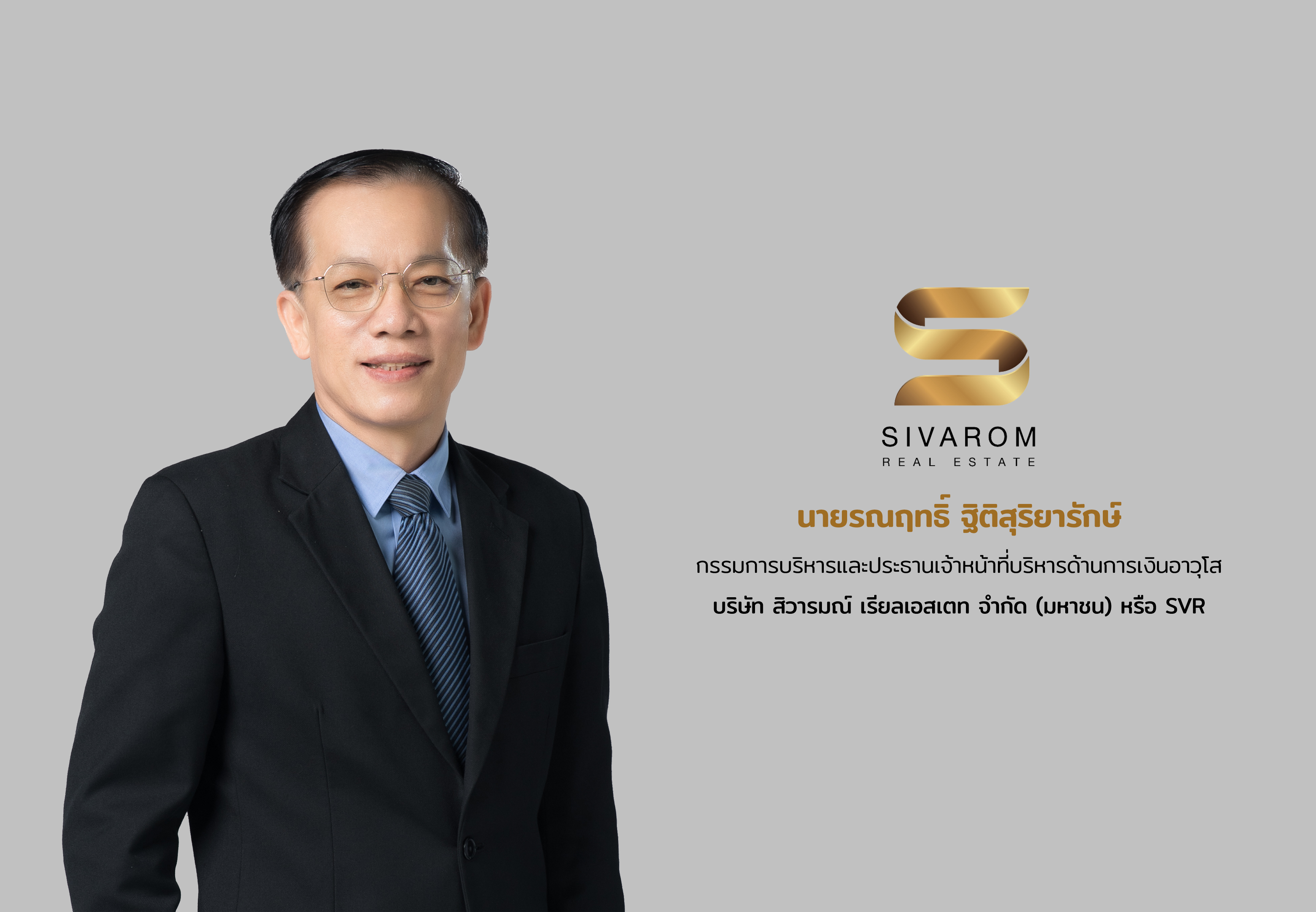 SVR โกยยอดขาย “แกรนด์ สิวารมณ์ 1 (สุขุมวิท-บางปู) 90% ตามนัด จ่อผุด “แกรนด์ สิวารมณ์ 2 ตอบโจทย์ความต้องการโซนบางปูปี 68 