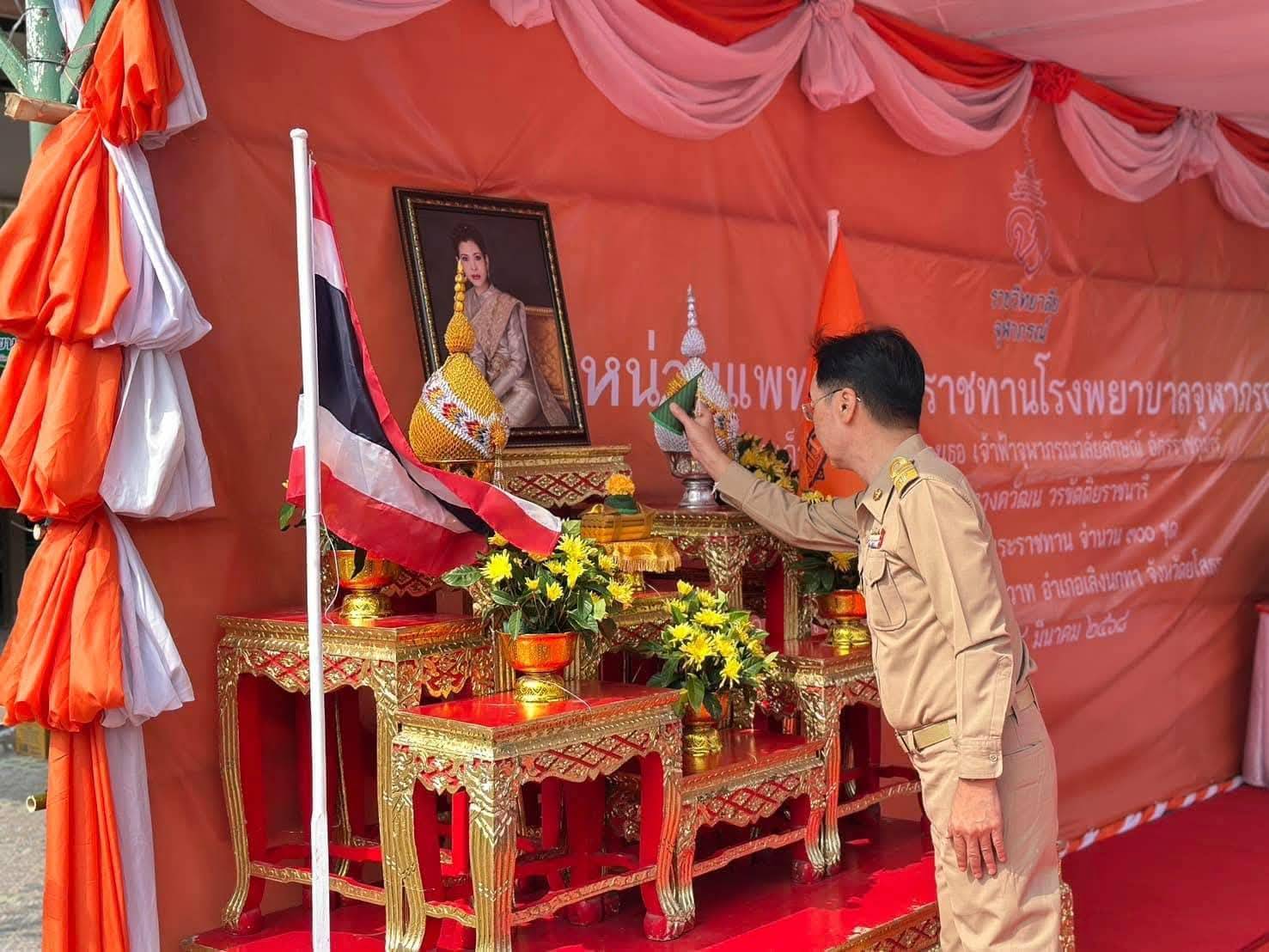 หน่วยแพทย์พระราชทานโรงพยาบาลจุฬาภรณ์ บริการตรวจรักษาโรค พร้อมมอบกระเป๋านักเรียนและกระเป๋ายาพระราชทาน พื้นที่ยโสธร