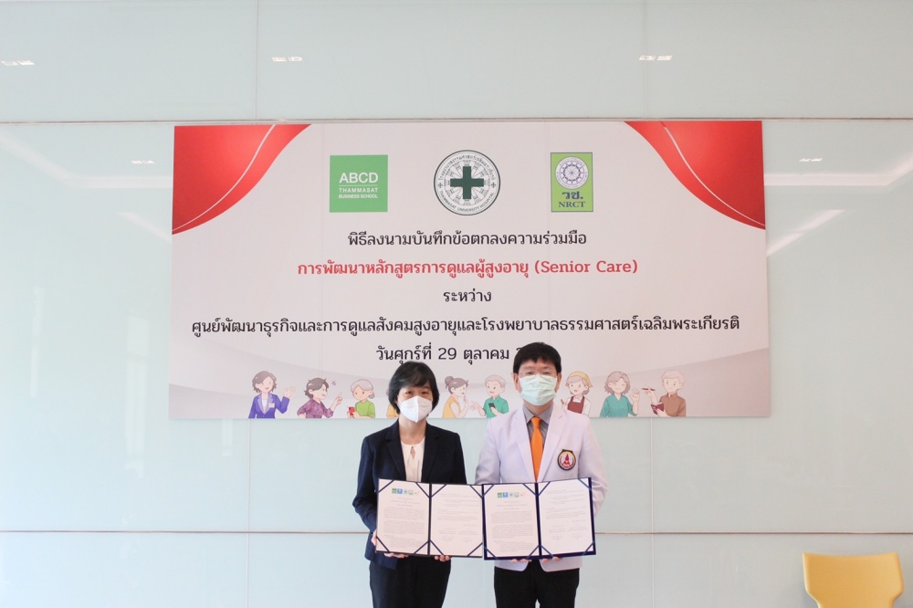 'ธรรมศาสตร์' สร้างแพลตฟอร์ม Ready Senior เตรียมพร้อมคนวัย 50 อัพ ก่อนเกษียณ สร้างคอมมูนิตี้ดูแลสุขภาพ-จัดหางานครบวงจร