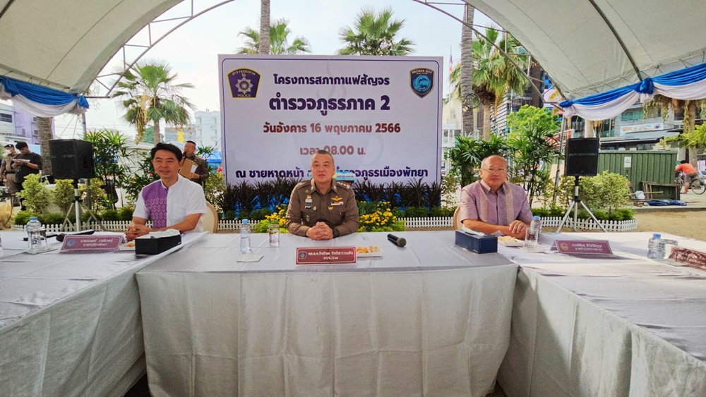 นายกเมืองพัทยา ร่วมโครงการสภากาแฟสัญจร ตำรวจภูธรภาค 2