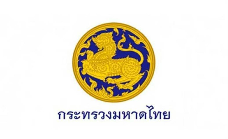 เคาะแล้ว !  แต่งตั้ง "บิ๊กมหาดไทย"  45 ราย "สีน้ำเงิน" พรึ่บ 