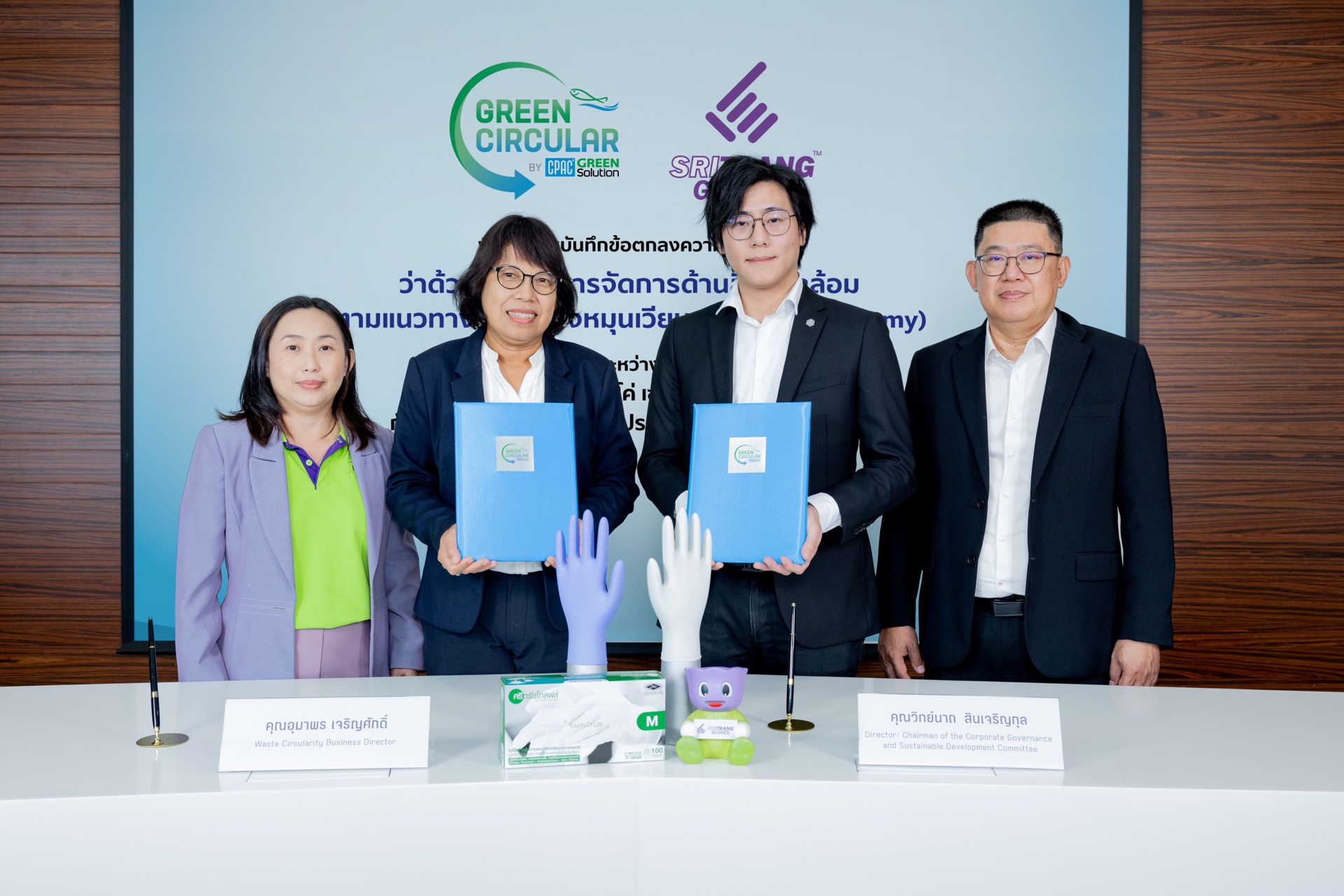 Green Circular by CPAC Green Solution-ศรีตรังโกลฟส์ ร่วมกู้วิกฤตสิ่งแวดล้อมผ่านความร่วมมือสร้างต้นแบบอุตสาหกรรมสีเขียว 