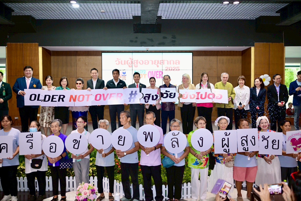 สสส. สานพลัง กทม.-ภาคี จัดกิจกรรม “วันผู้สูงอายุสากล 2568” มุ่งให้ผู้สูงอายุอายุยืนยาวอย่างมีสุขภาพดี