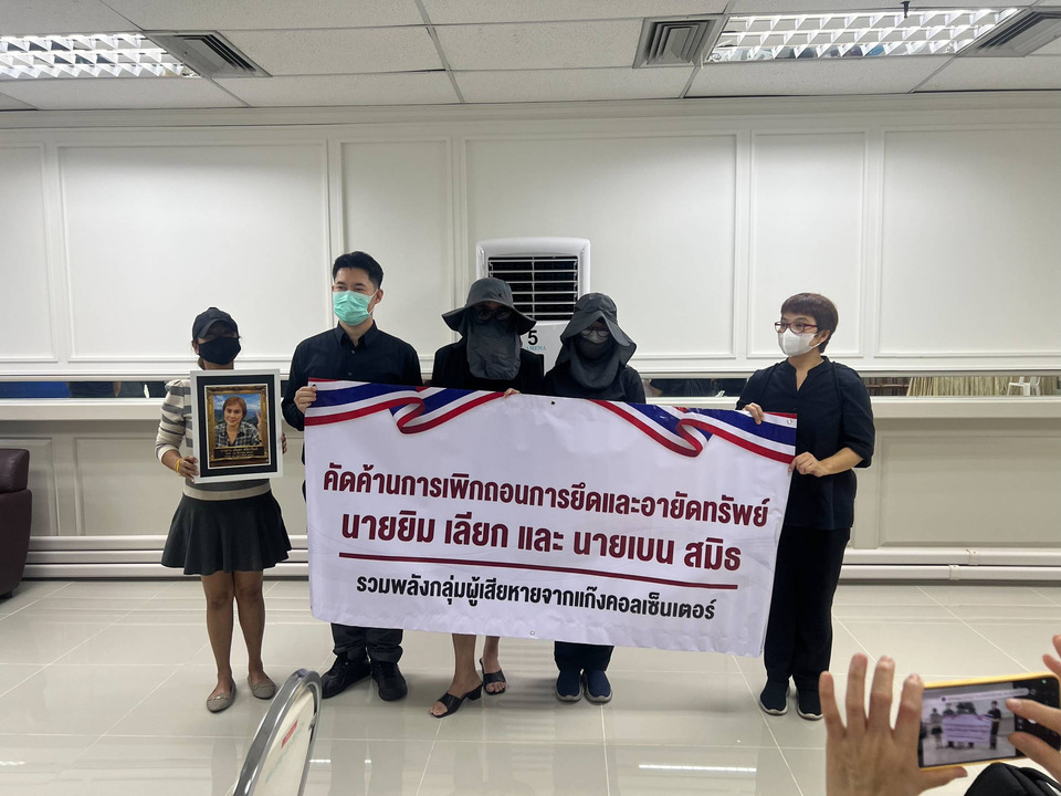 เหยื่อสแกมเมอร์บุก ปปง. ค้านถอนยึดทรัพย์ หวั่นเงินหมื่นล้านหลุดคดี