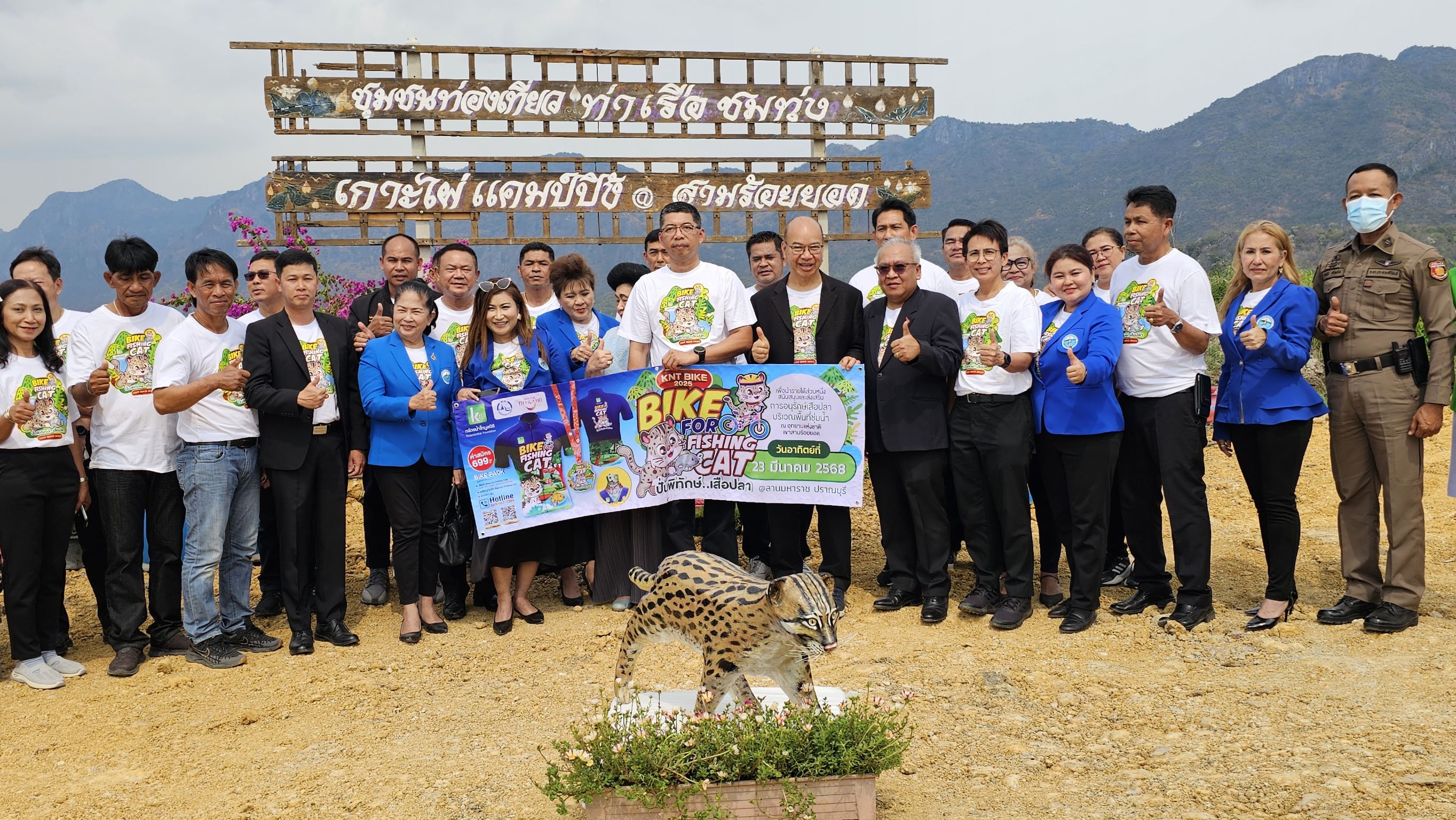 มูลนิธิกล้วยน้ำไท จัดปั่นจักรยานการกุศล Bike for Fishing Cat 2025 เพื่อการอนุรักษ์เสือปลา 