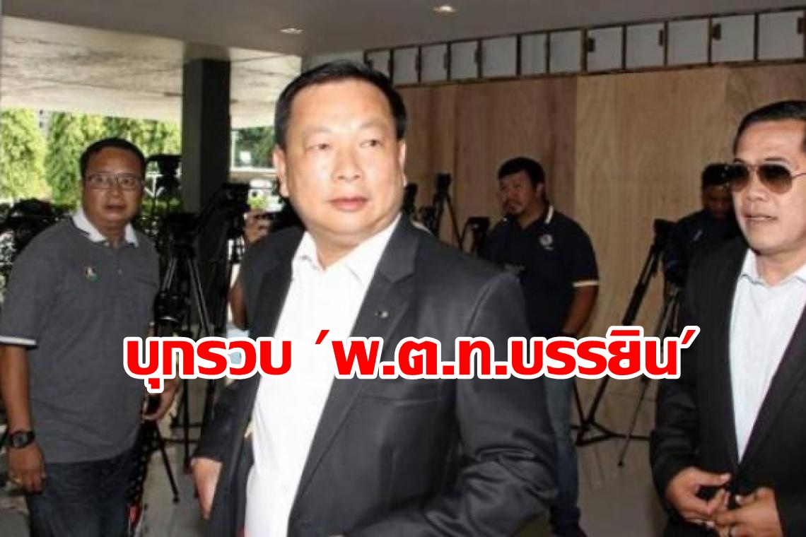 รวบแล้ว! 'พ.ต.ท.บรรยิน' พร้อมพวก ปมโยงฆ่าพี่ชายผู้พิพากษาศาลอาญา กรุงเทพใต้ 