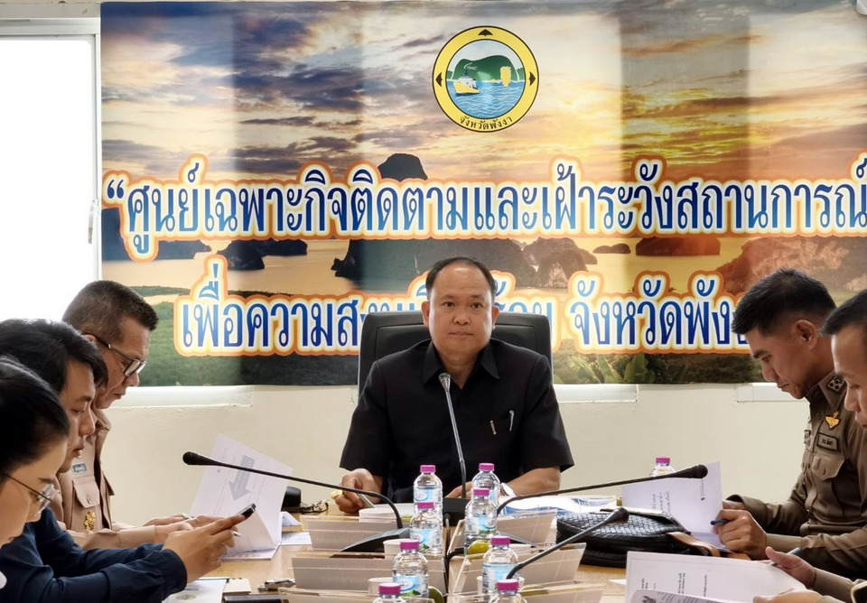 พังงาเข้ม! ตั้งโต๊ะกลั่นกรองคนต่างด้าวพฤติกรรมไม่เหมาะสม สร้างภาพลักษณ์ปลอดภัยรับนักท่องเที่ยว