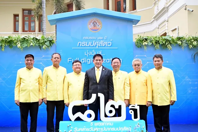82 ปี กรมปศุสัตว์ เดินหน้ามุ่งสู่ "Full Digitalization"