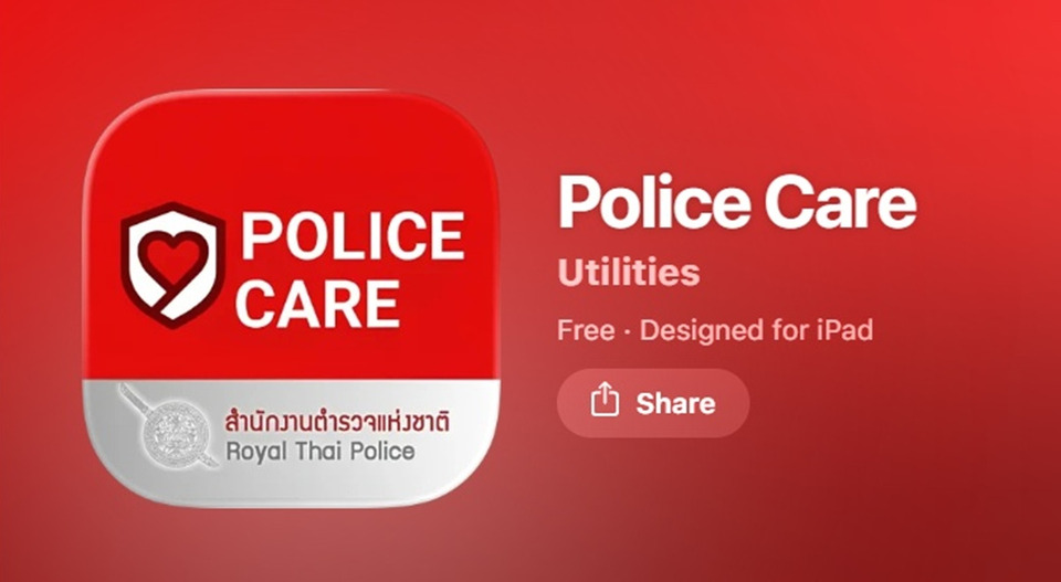สำนักงานตำรวจแห่งาติ เปิดตัว Police Care ง่าย ครบ จบในแอปเดียว!