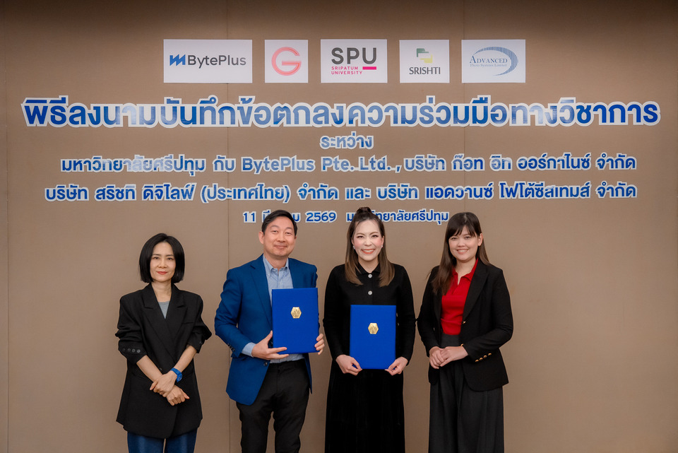 มหาวิทยาลัยศรีปทุม (SPU) จับมือ BytePlus: ร่วมมือสาขาภาพยนตร์และสื่อดิจิทัล SPU เป็นพันธมิตรทางวิชาการรายแรกของ BytePlus