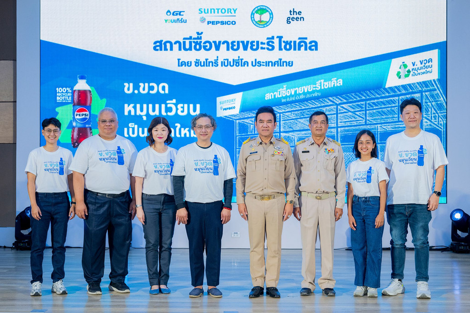 ซันโทรี่ เป๊ปซี่โค เปิดสถานีซื้อขายขยะรีไซเคิลที่ระยอง ผนึกกำลังรัฐ-เอกชน หนุนเศรษฐกิจหมุนเวียน