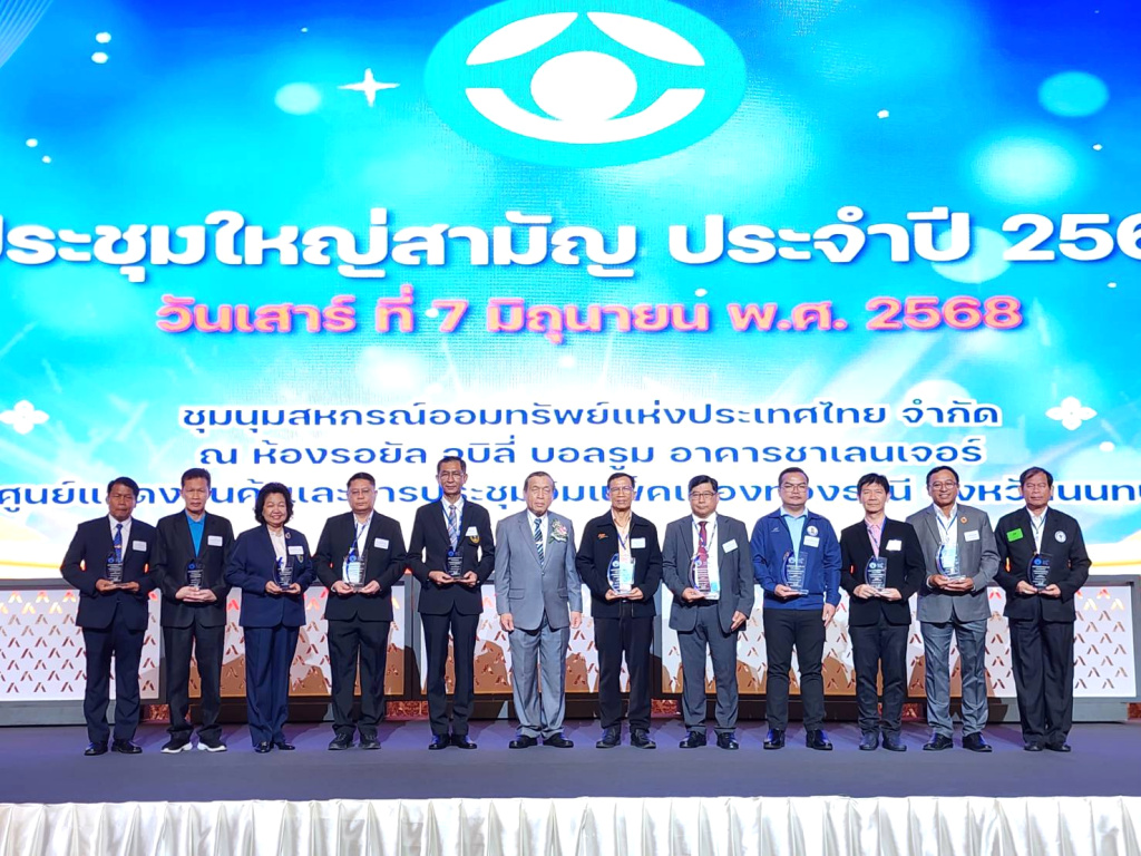 ชสอ. ประชุมใหญ่ฯ ปี 68 โชว์ความสำเร็จด้านการบริหารและการพัฒนาสหกรณ์