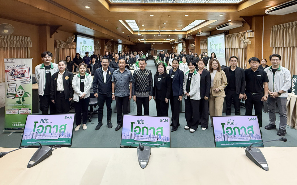 SAM  ร่วมประชุมแก้ปัญหาหนี้ครัวเรือนผ่านโครงการ “ปิดหนี้ไว ไปต่อได้” กับหน่วยงานพันธมิตร จ.ชลบุรี