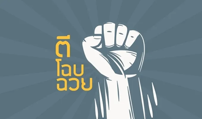 อำนาจรัฐ