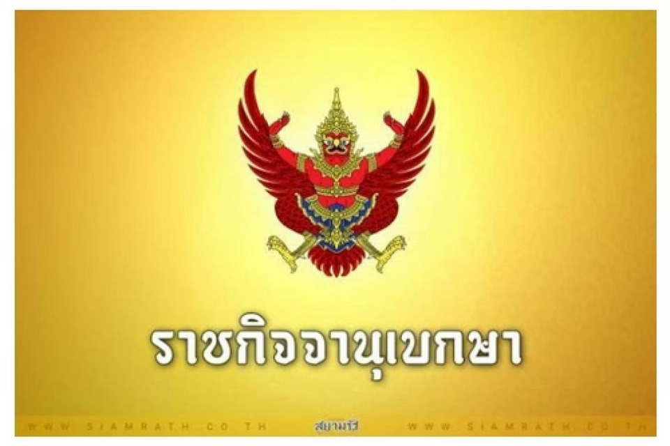ในหลวง โปรดเกล้าฯ พระราชทานเครื่องอิสริยาภรณ์จุลจอมเกล้า ฝ่ายหน้า ชั้นปฐมจุลจอมเกล้า แก่ เจ้าฟ้าทีปังกรฯ 