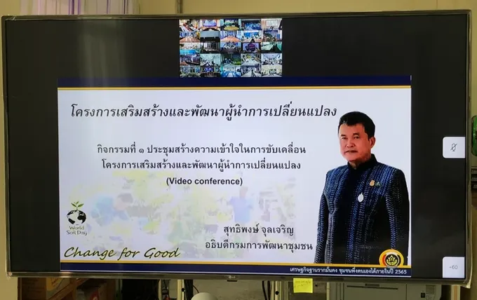 พช. เปิดประกวดผู้นำการเปลี่ยนแปลง สร้างต้นแบบ "ปลูกพืชผักสวนครัว" 