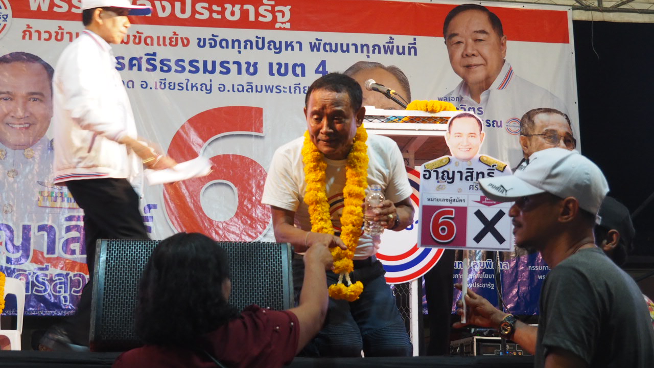 “พปชร.” ประกาศนโยบายเด็ด นครเมืองอุตสาหกรรมน้ำมันเจ็ต-แปลงสปก.เป็นโฉนด
