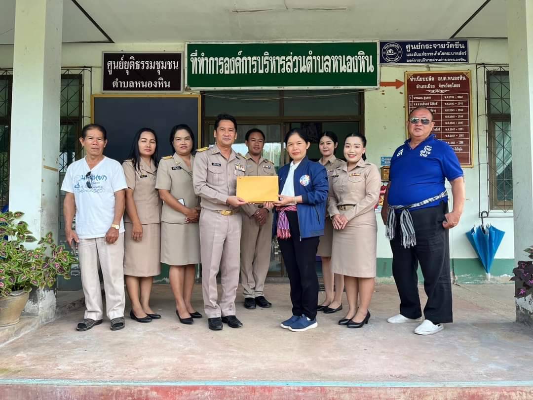 นายกอบต.หนองหินยื่นหนังสือส.ส.เขต.1ยโสธรช่วยเหลือแก้ปัญหาความเดือดร้อนประชาชน