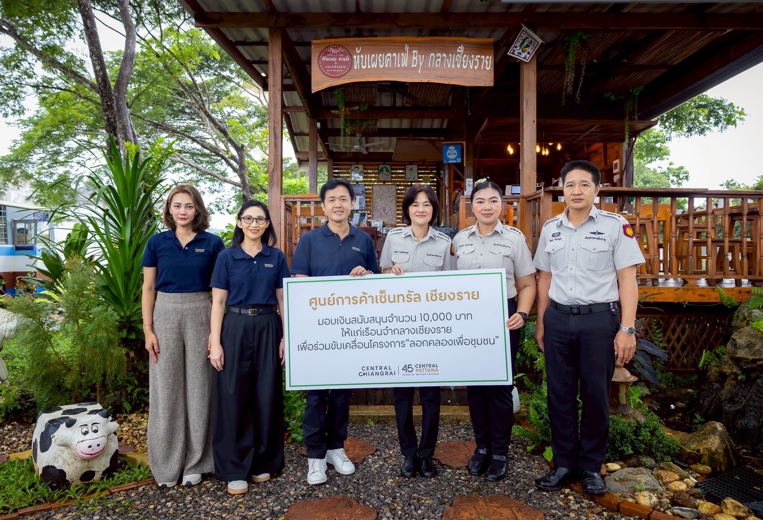 เซ็นทรัล เชียงราย จับมือ เรือนจำกลางเชียงราย จัดโครงการ “ลอกคลองเพื่อชุมชน”ต่อยอดการสนับสนุนและสร้างโอกาสทางอาชีพให้ผู้ต้องขังอย่างยั่งยืน