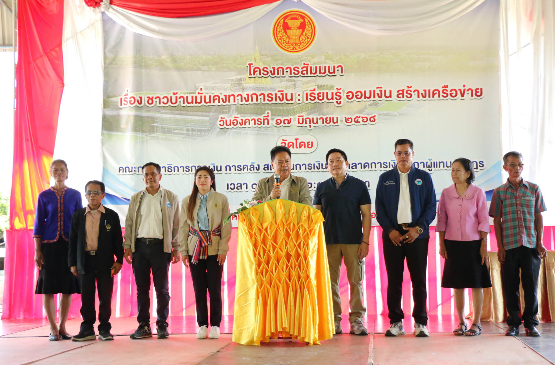กมธ.การเงินการคลังฯเดินหน้าเสริมความมั่นคงทางการเงินให้ชาวกาฬสินธุ์