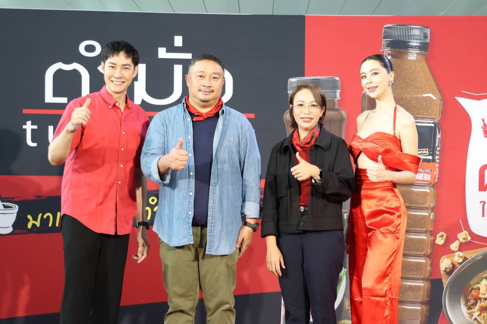 “น้ำปลาร้า ตำมั่ว”  เปิดแคมเปญ  “หอบความรัก พาความสุขกลับบ้าน”  “แอมป์-เจนนี่” ร่วมส่งความสุข ณ สถานีกลางบางซื่อ