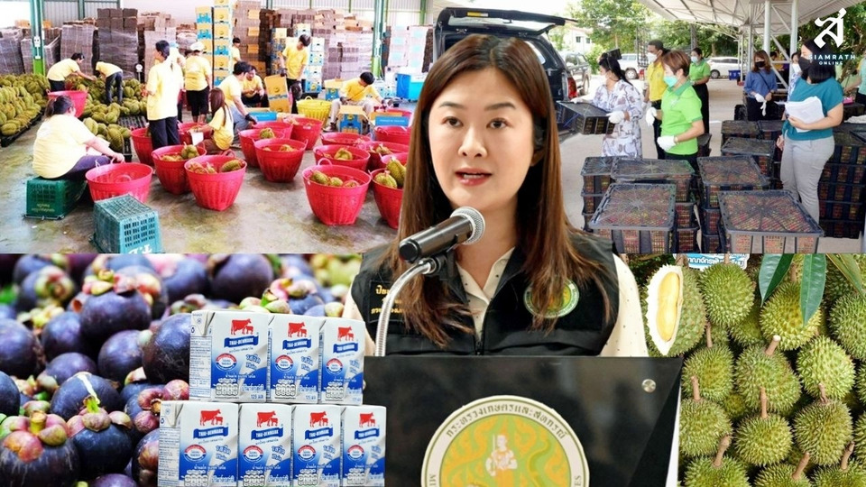 รับนโยบายด่วน “รมช.ปิยะรัฐชย์”!! สหกรณ์เร่งระบาย “นม อ.ส.ค.-ผลไม้”