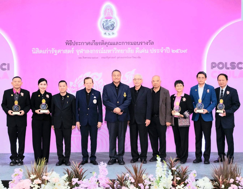 ยิ่งใหญ่พลังสิงห์ดำ! “อรรษิษฐ์” นำทัพรัฐศาสตร์ จุฬาฯ มอบรางวัล 5 นิสิตเก่าดีเด่น ในงาน 79 ปีแห่งเกียรติภูมิ