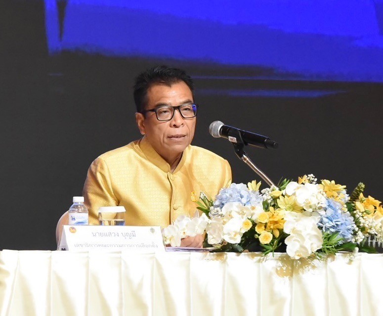 "กกต.-มหาดไทย" จัดสัมมนาเตรียมความพร้อมเลือกสว. ติวเข้ม "ผู้ว่าฯ-กกต.จว." ด้าน "อนุทิน" กำชับขรก.วางตัวเป็นกลาง รักษาความเรียบร้อย 