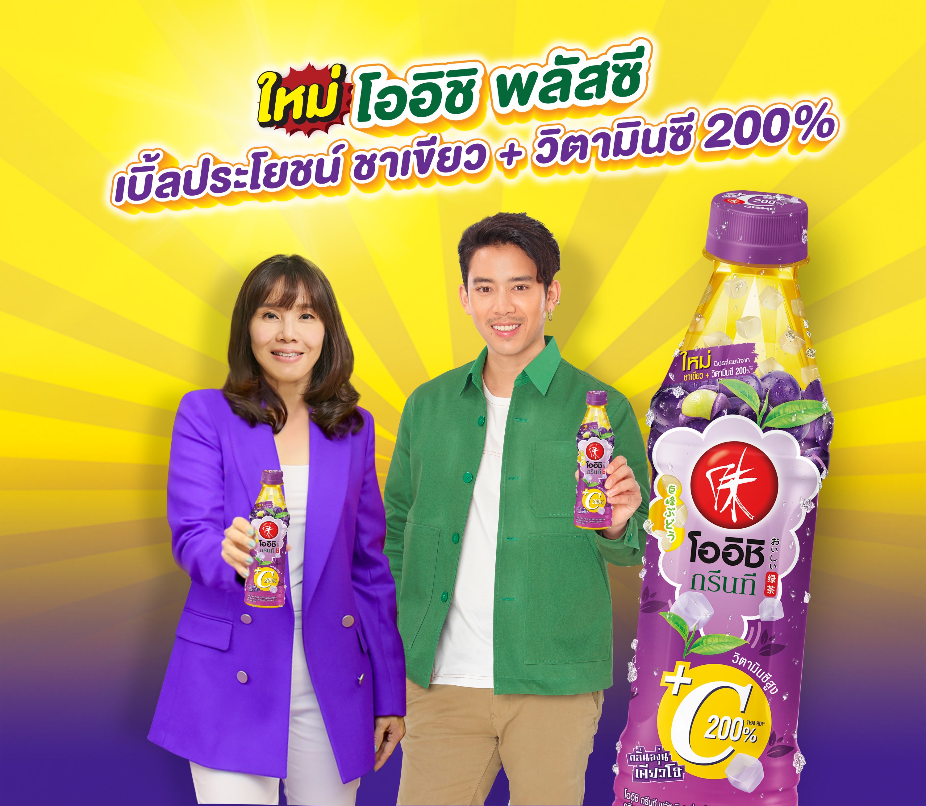 “โออิชิ” ตอกย้ำผู้นำถิ่นอีสาน ชูกลยุทธ์ Regional Music Marketing จัดเต็ม “โออิชิ พลัสซี x เบิ้ล ปทุมราช” 