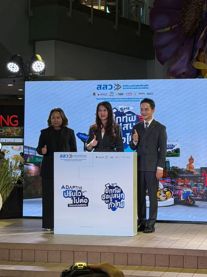 สสว. รุกคืบปั้น SME ยุคใหม่ ส่งโครงการ Adaptive SME ยกระดับมาตรฐานธุรกิจดิจิทัลทั่วประเทศ