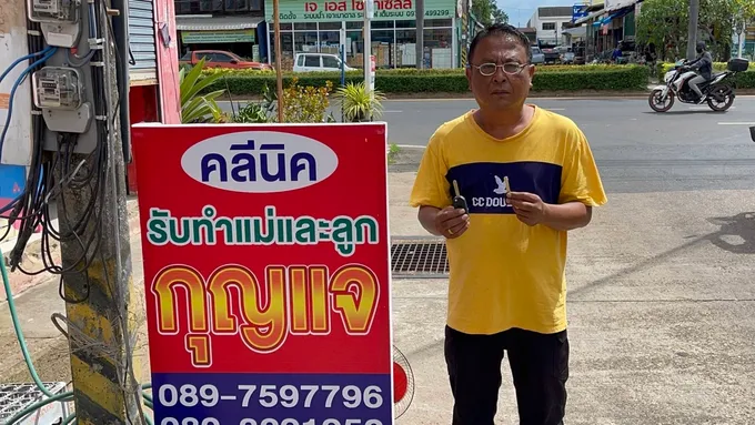 ช่างทำกุญแจไอเดียเก๋ ขึ้นป้าย "คลีนิครับทำแม่และลูก" สะดุดตาผู้พบเห็น
