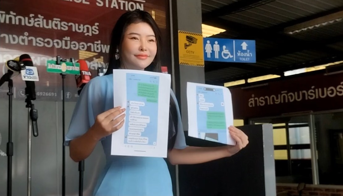 "ลิลลี่เหงียน" นำหลักฐานถูกสแกมเมอร์ ปลอมตัวเป็นไฮโซตระกูลดัง เข้าติดต่อซื้อขายพลอยจำนวนเงิน 40 ล้าน