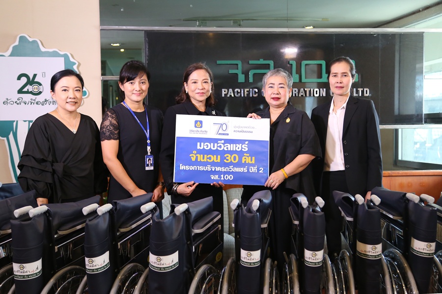 วิริยะประกันภัย ร่วมสนับสนุนรถวีลแชร์ 30คัน
