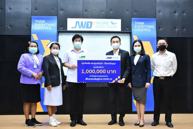 บริษัท แปซิฟิค ห้องเย็น จำกัด ในเครือ JWD มอบเงิน 1 ล้านบาทให้ รพ.สมุทรสาคร  